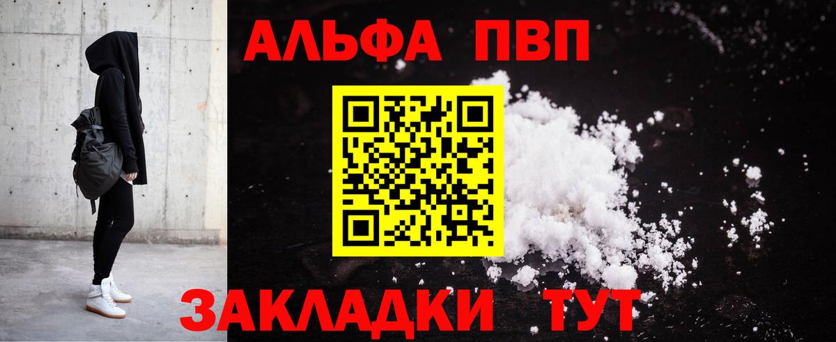 Тейково  APVP  Вход с VPN  A PVP СК 