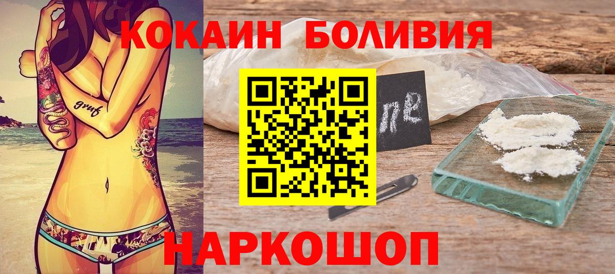 Тейково  Кокаин Fish Scale  Вход с VPN  Cocaine  Кокаин Fish Scale 