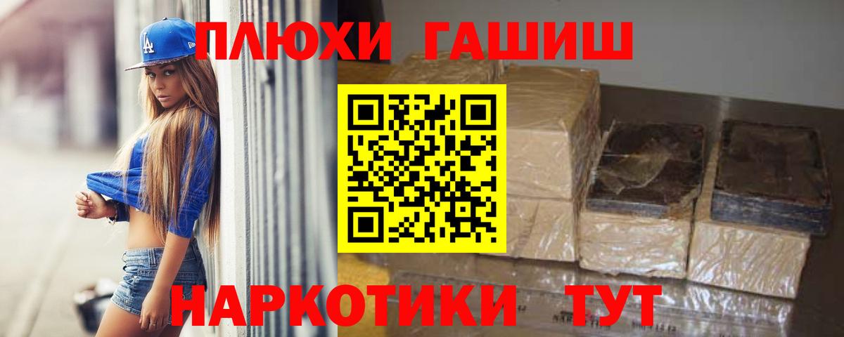 Тейково  ГАШ AMNESIA HAZE  ГАШ  Вход с VPN 