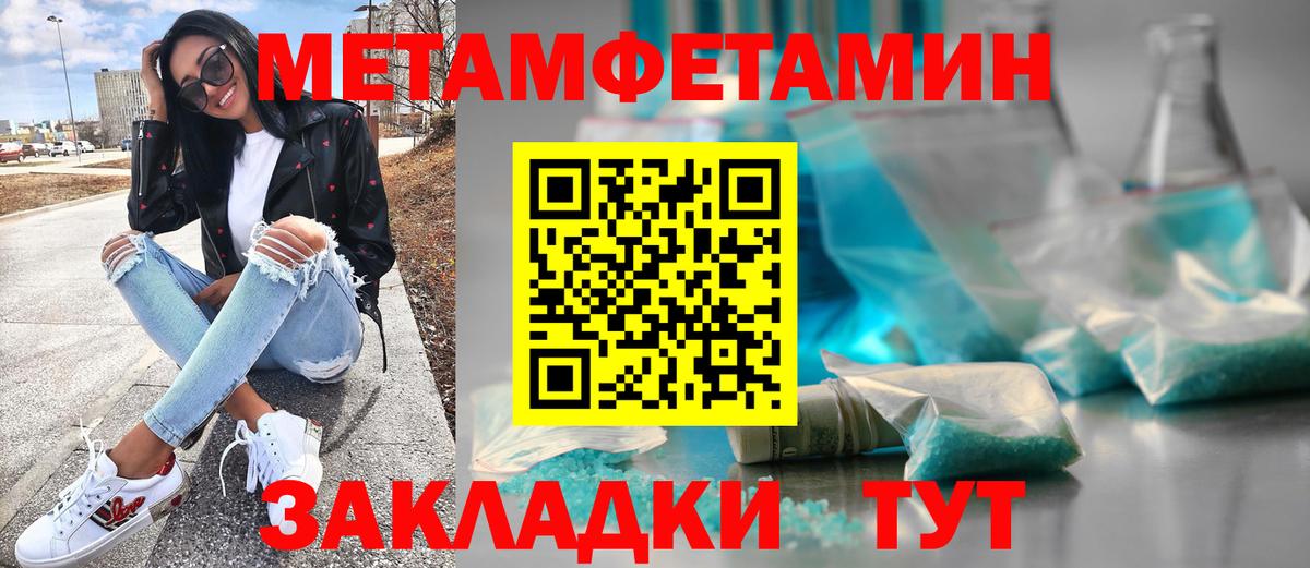 МЕТАМФЕТАМИН витя  Вход с VPN  Тейково  МЕТАМФЕТАМИН витя 